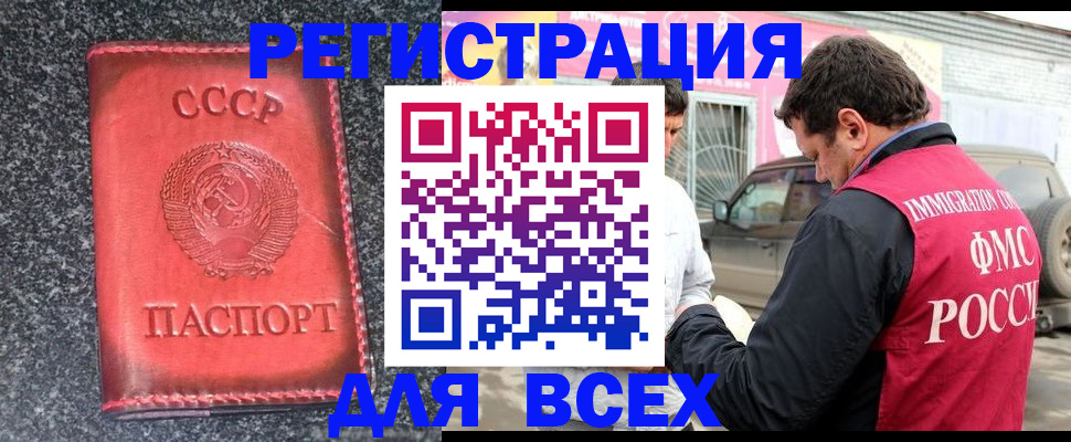 прописка иностранных граждан в Дальнегорске