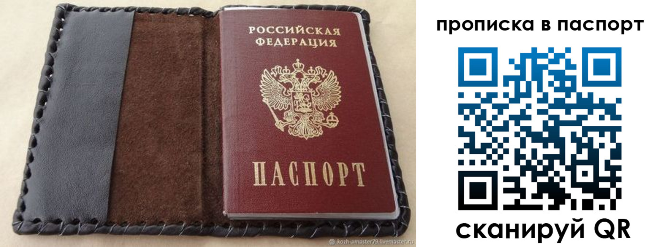 прописка иностранных граждан в Дальнегорске