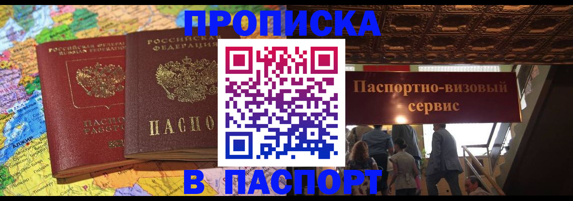 прописка иностранных граждан в Дальнегорске