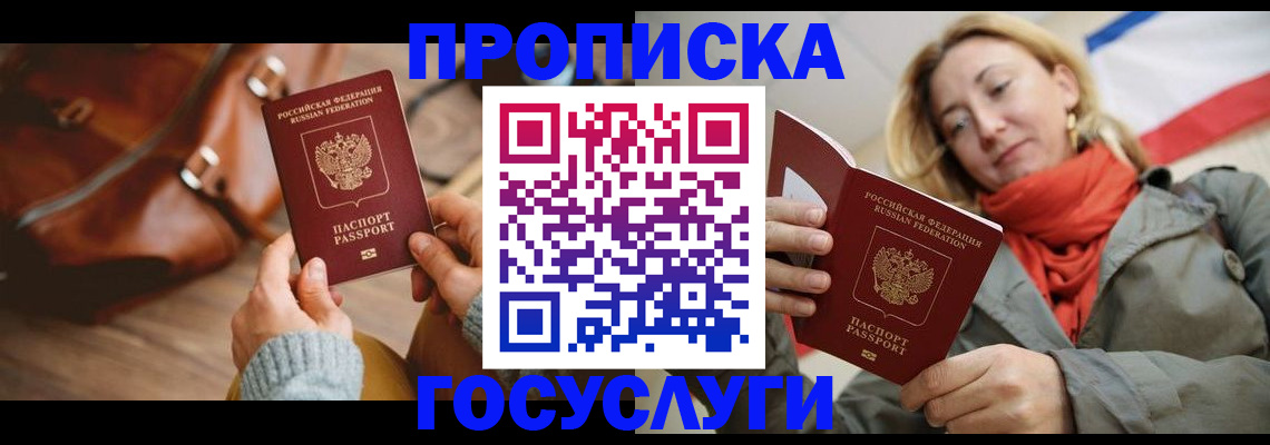 временная регистрация недорого в Дальнегорске