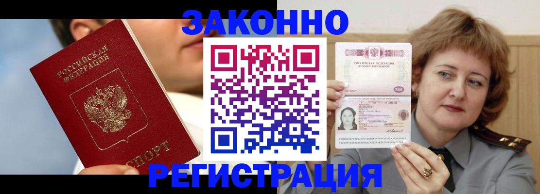 регистрация в Дальнегорске